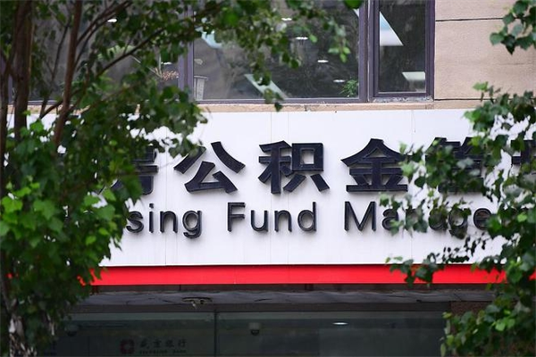 博尔塔拉蒙古公积金封存了怎么取（公积金封存了,怎么取出来）